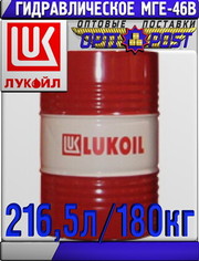 Гидравлическое масло ЛУКОЙЛ МГЕ-46В 216, 5л