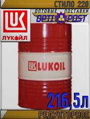 Промышленное редукторное масло Лукойл Стило 220 216, 5л